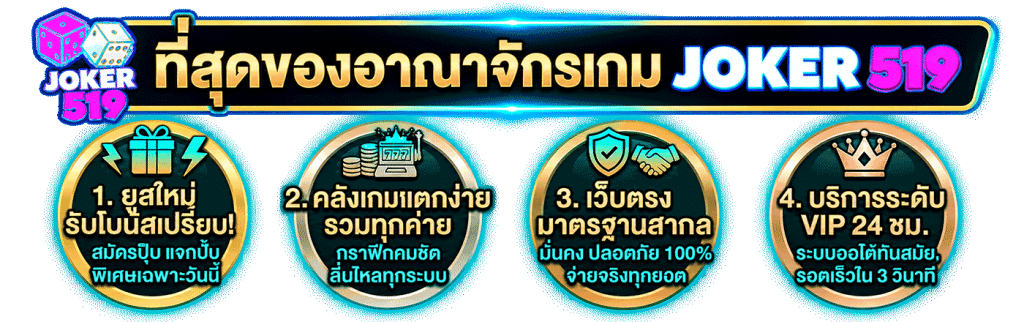 ที่สุดของอาณาจักรเกม